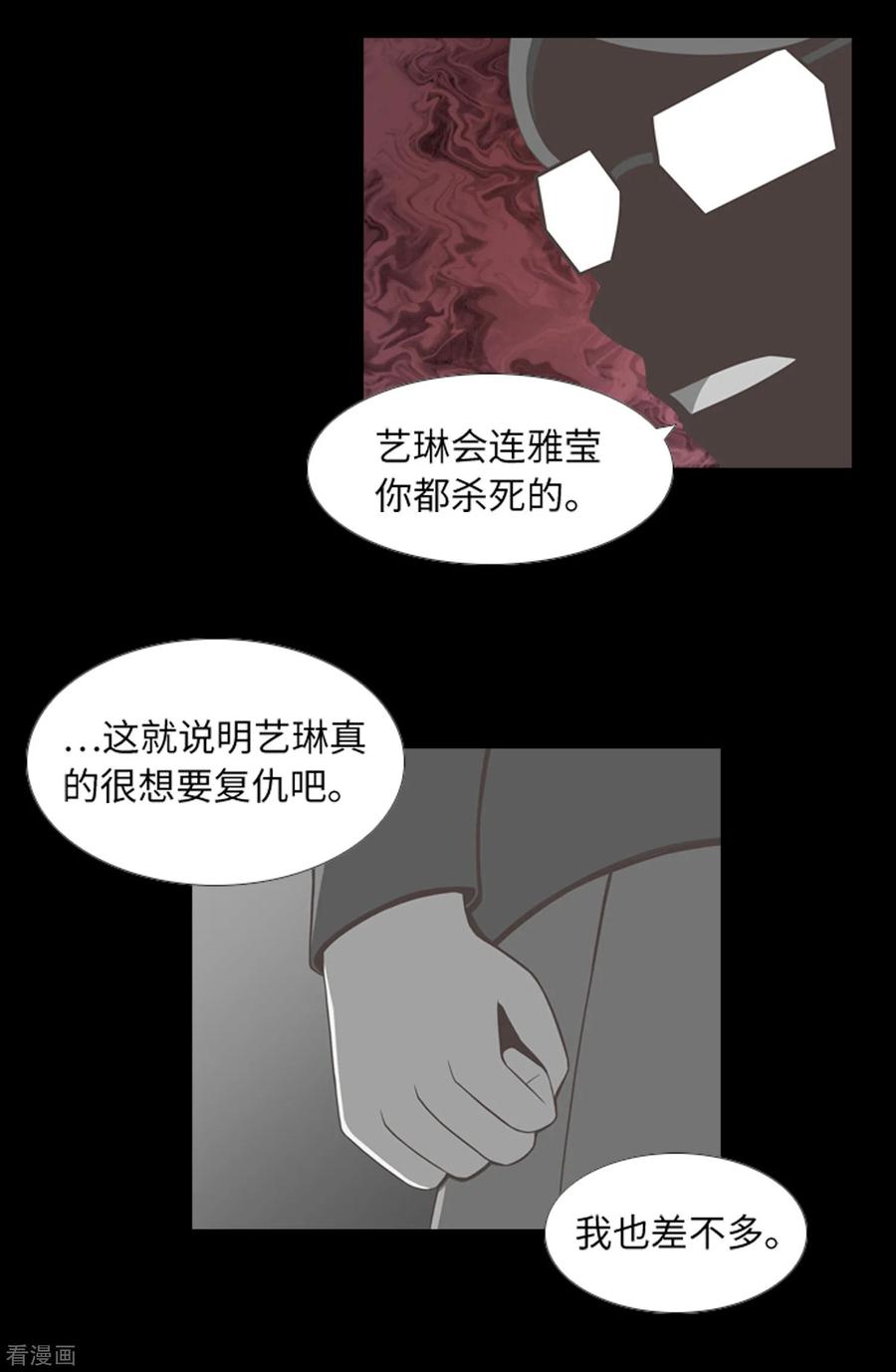 第42话复仇之心-兔子默默在哭泣-极漫文化（第14张）