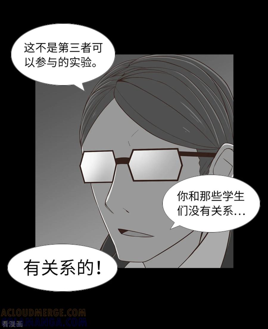 第42话复仇之心-兔子默默在哭泣-极漫文化（第7张）