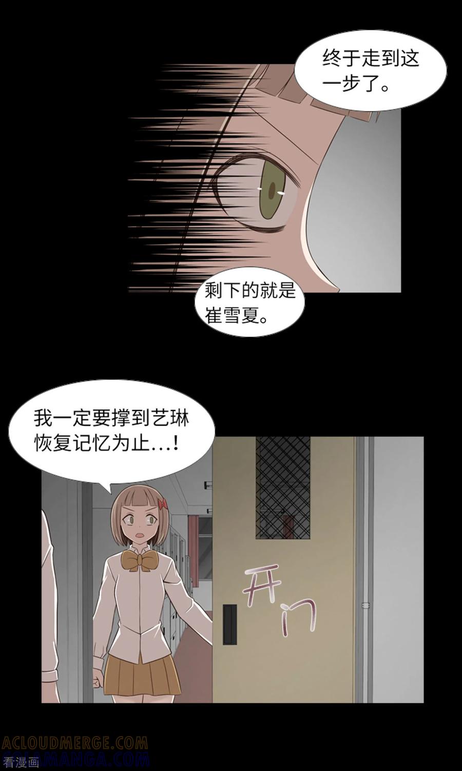 第42话复仇之心-兔子默默在哭泣-极漫文化（第28张）