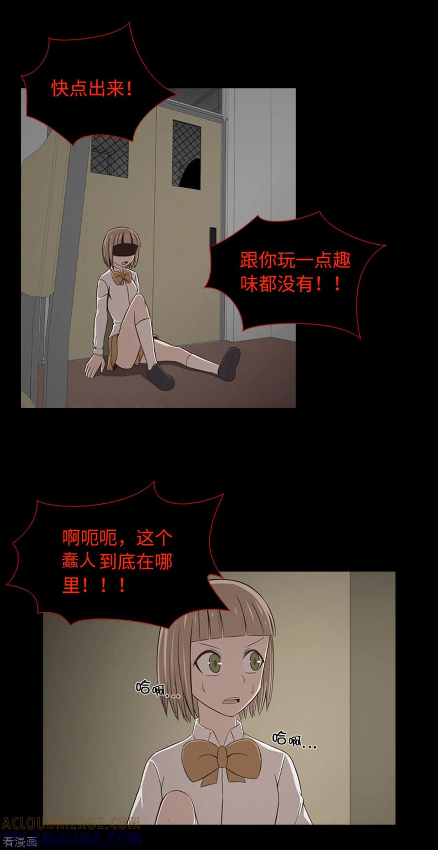 第42话复仇之心-兔子默默在哭泣-极漫文化（第4张）