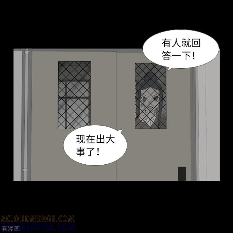 第42话复仇之心-兔子默默在哭泣-极漫文化（第19张）