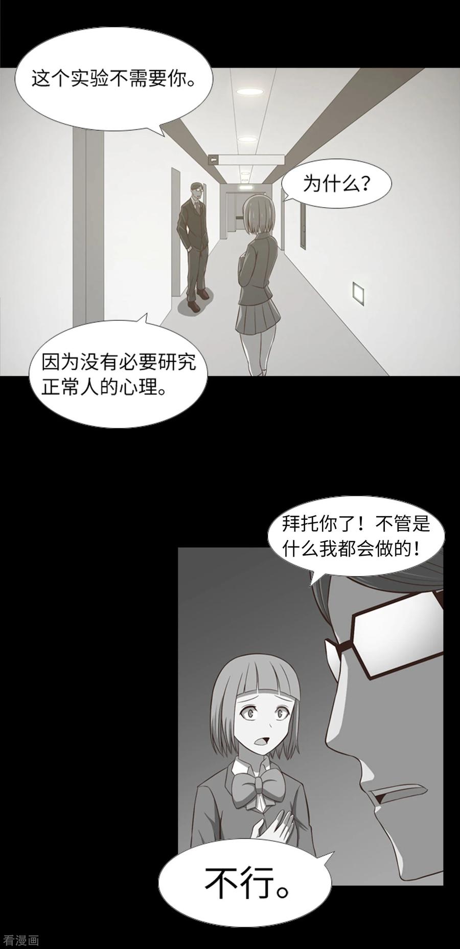 第42话复仇之心-兔子默默在哭泣-极漫文化（第6张）
