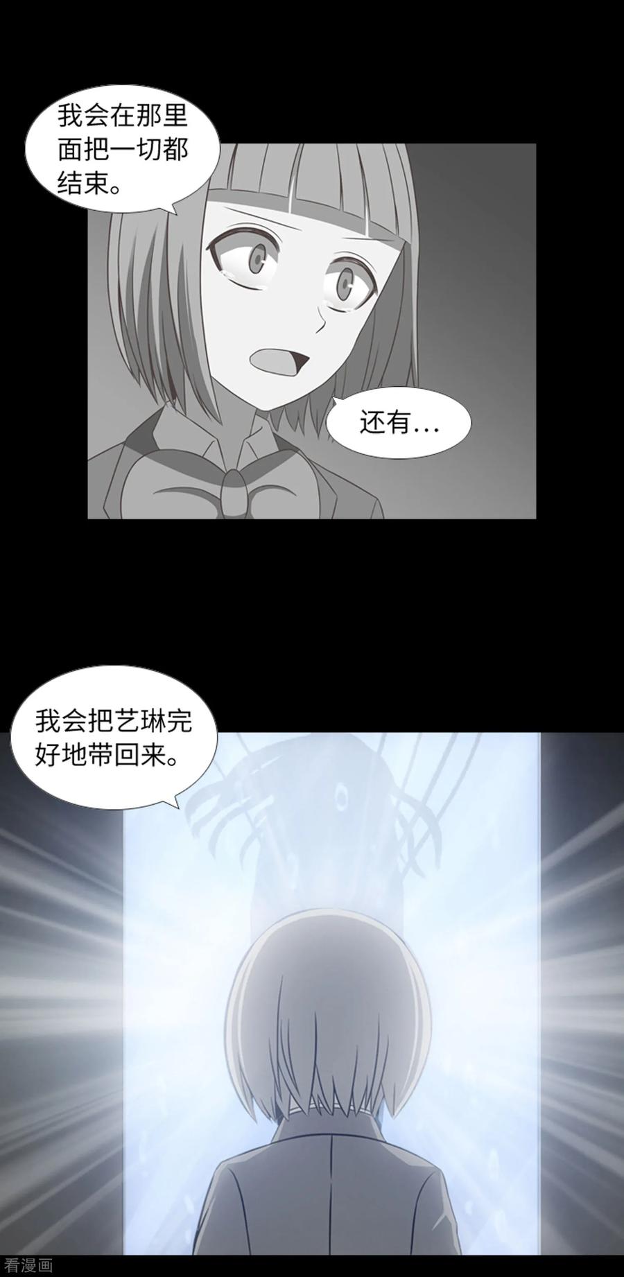 第42话复仇之心-兔子默默在哭泣-极漫文化（第15张）