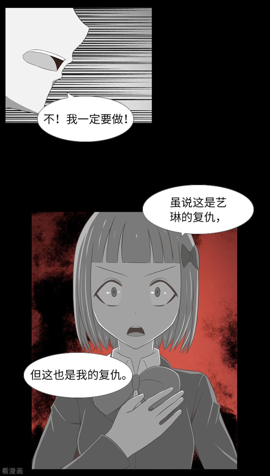第42话复仇之心-兔子默默在哭泣-极漫文化（第9张）