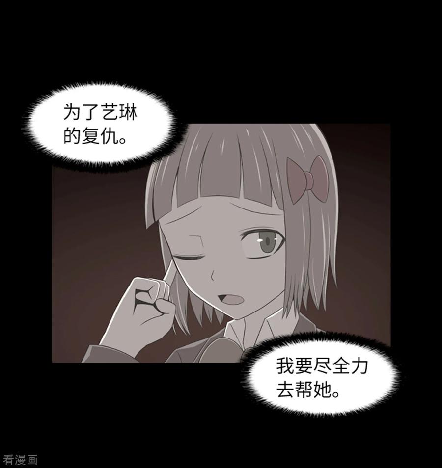 第42话复仇之心-兔子默默在哭泣-极漫文化（第23张）