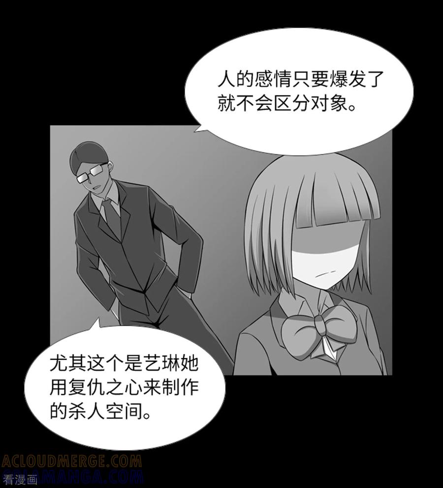 第42话复仇之心-兔子默默在哭泣-极漫文化（第13张）