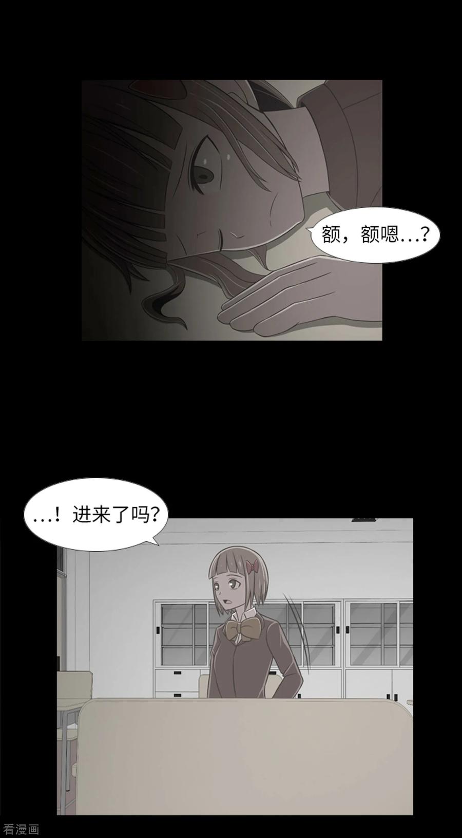 第42话复仇之心-兔子默默在哭泣-极漫文化（第17张）