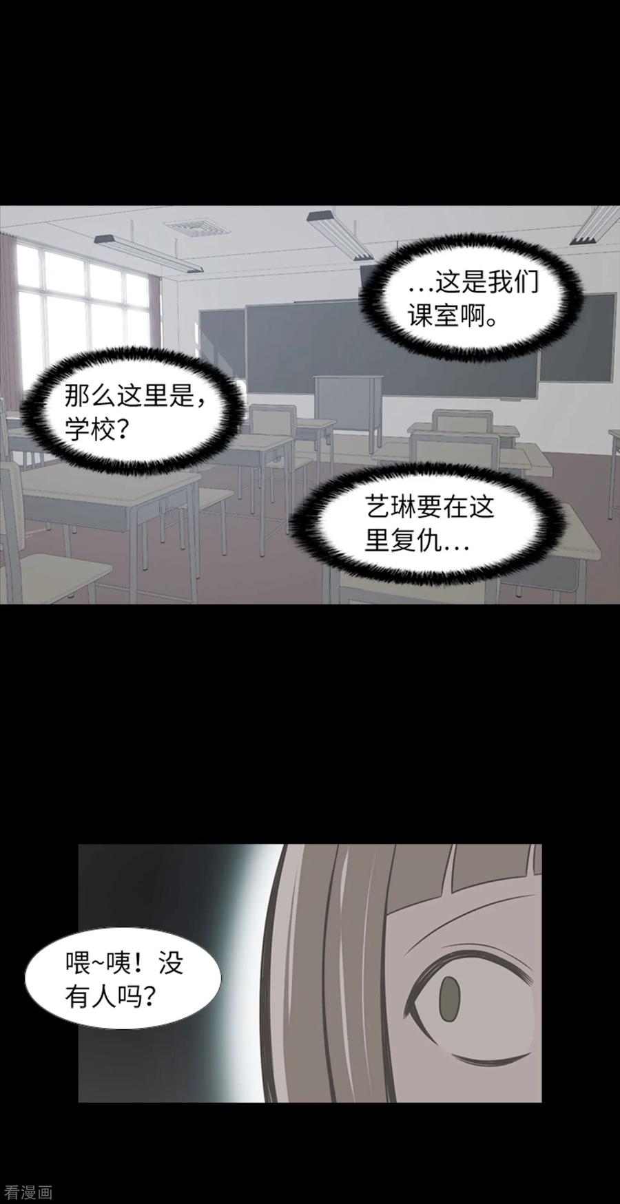 第42话复仇之心-兔子默默在哭泣-极漫文化（第18张）