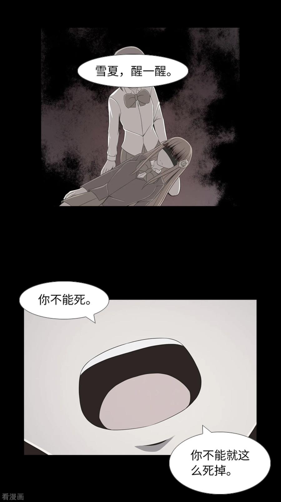 第42话复仇之心-兔子默默在哭泣-极漫文化（第26张）
