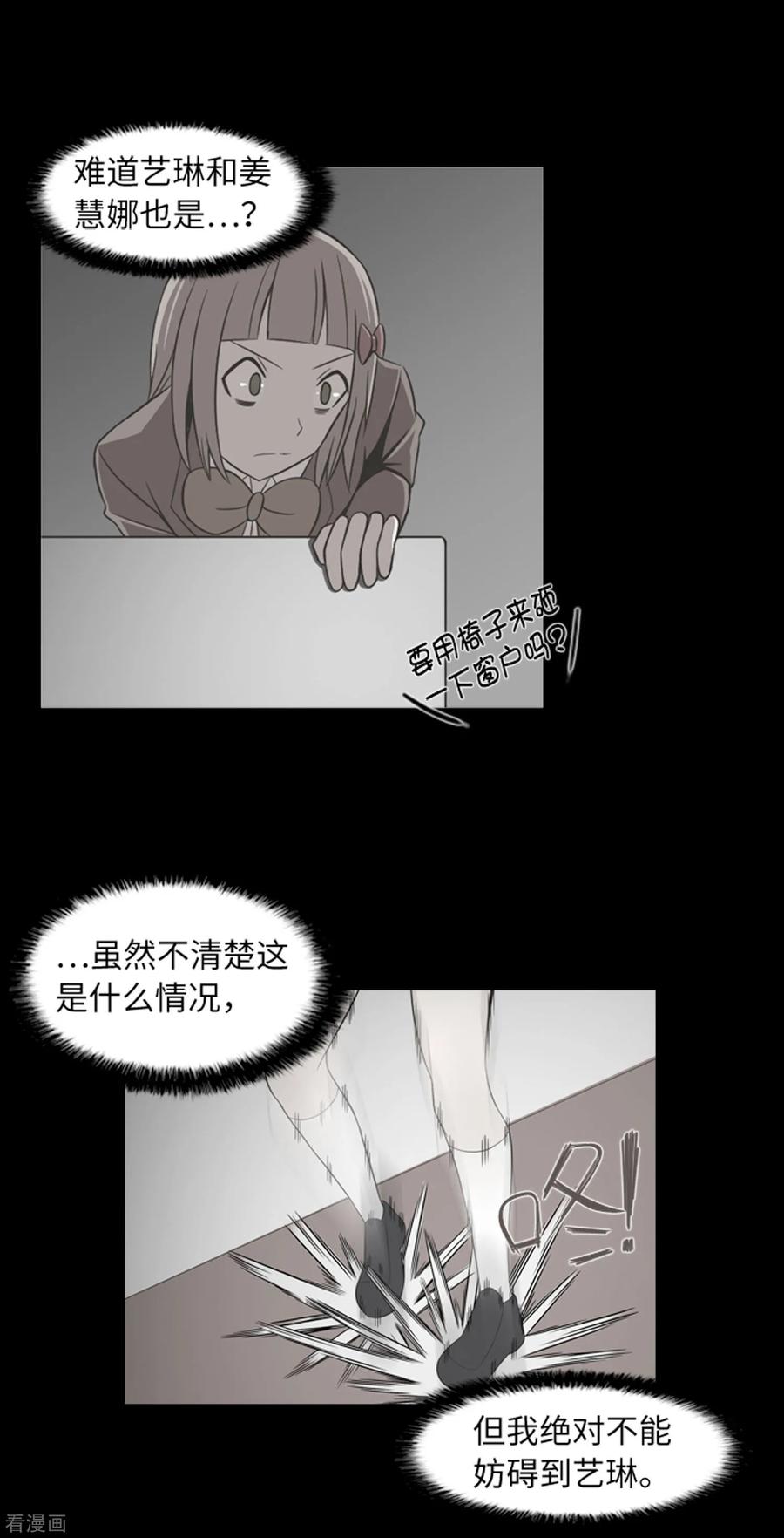第42话复仇之心-兔子默默在哭泣-极漫文化（第21张）