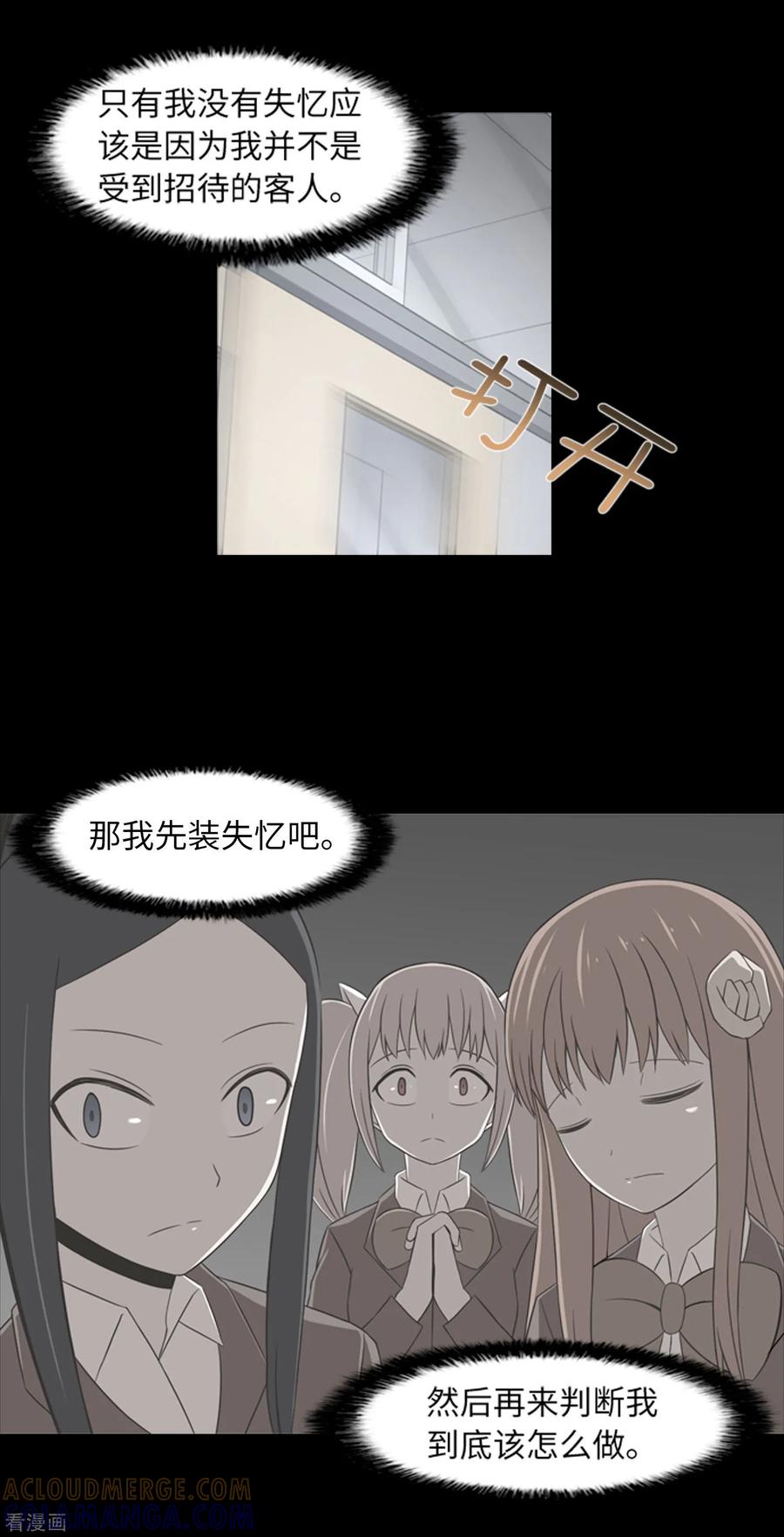 第42话复仇之心-兔子默默在哭泣-极漫文化（第22张）