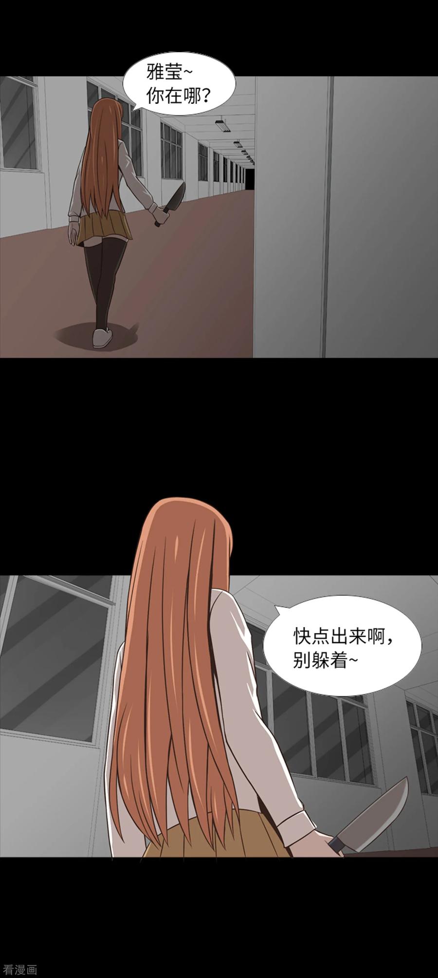 第42话复仇之心-兔子默默在哭泣-极漫文化（第2张）