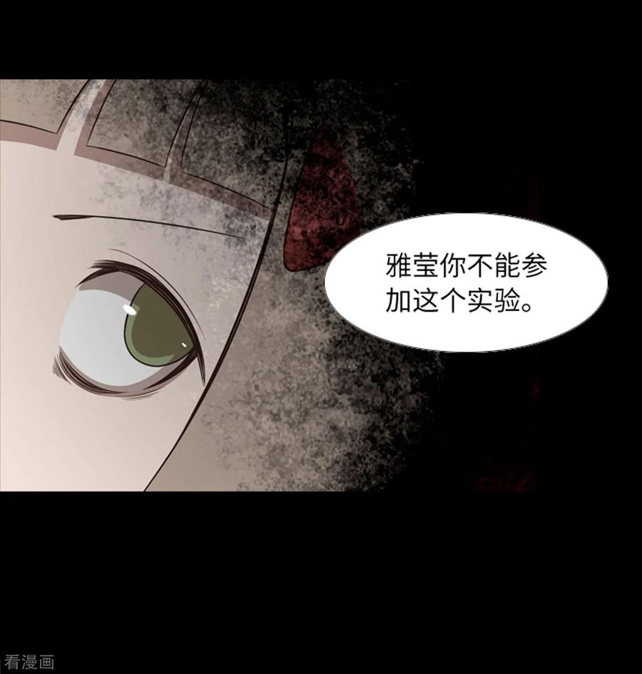 第42话复仇之心-兔子默默在哭泣-极漫文化（第5张）