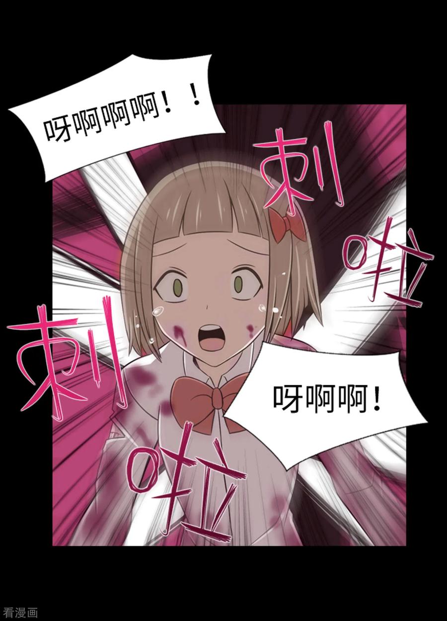 第43话唯一的朋友-兔子默默在哭泣-极漫文化（第4张）