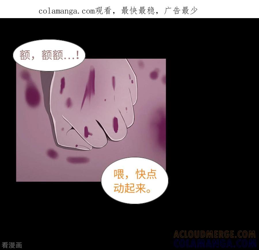 第43话唯一的朋友-兔子默默在哭泣-极漫文化（第1张）