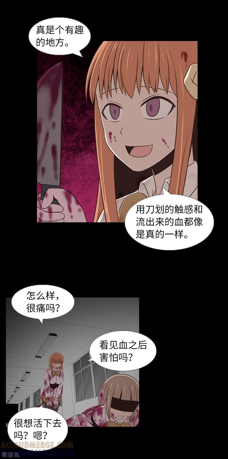第43话唯一的朋友-兔子默默在哭泣-极漫文化（第5张）