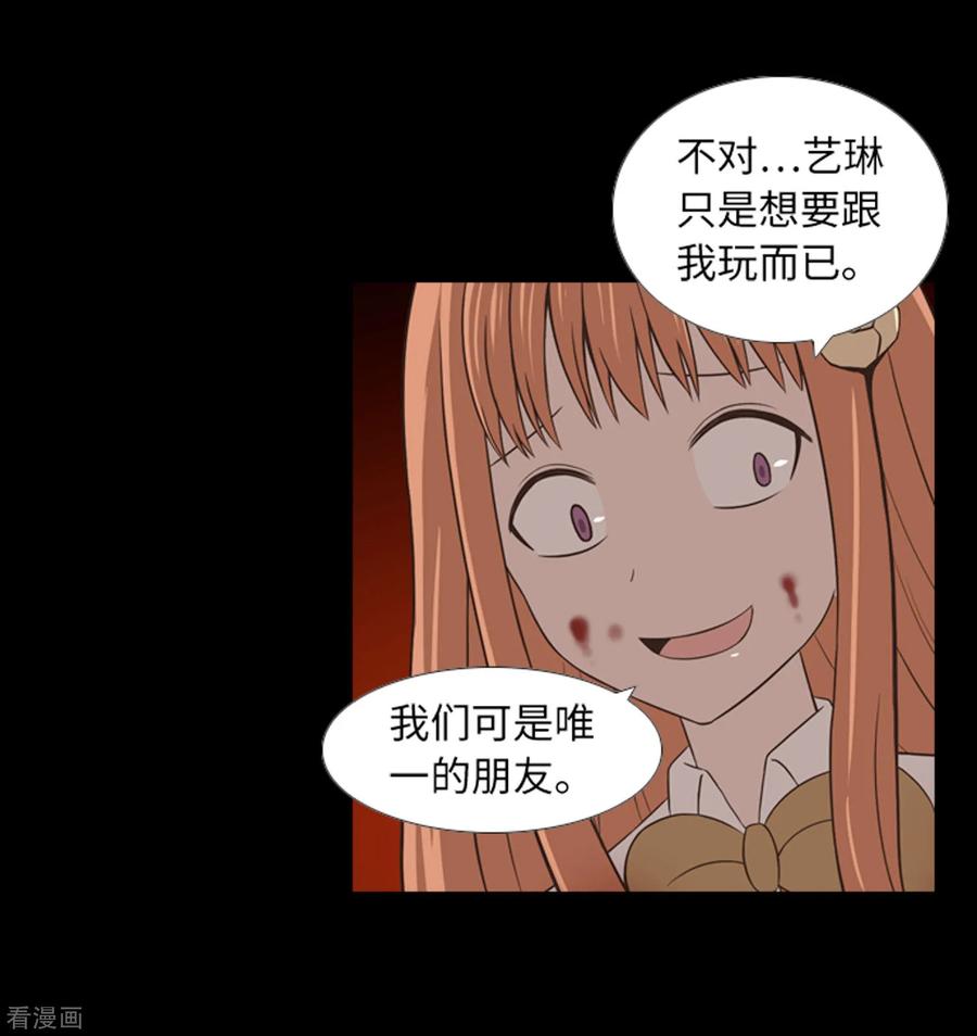 第43话唯一的朋友-兔子默默在哭泣-极漫文化（第14张）