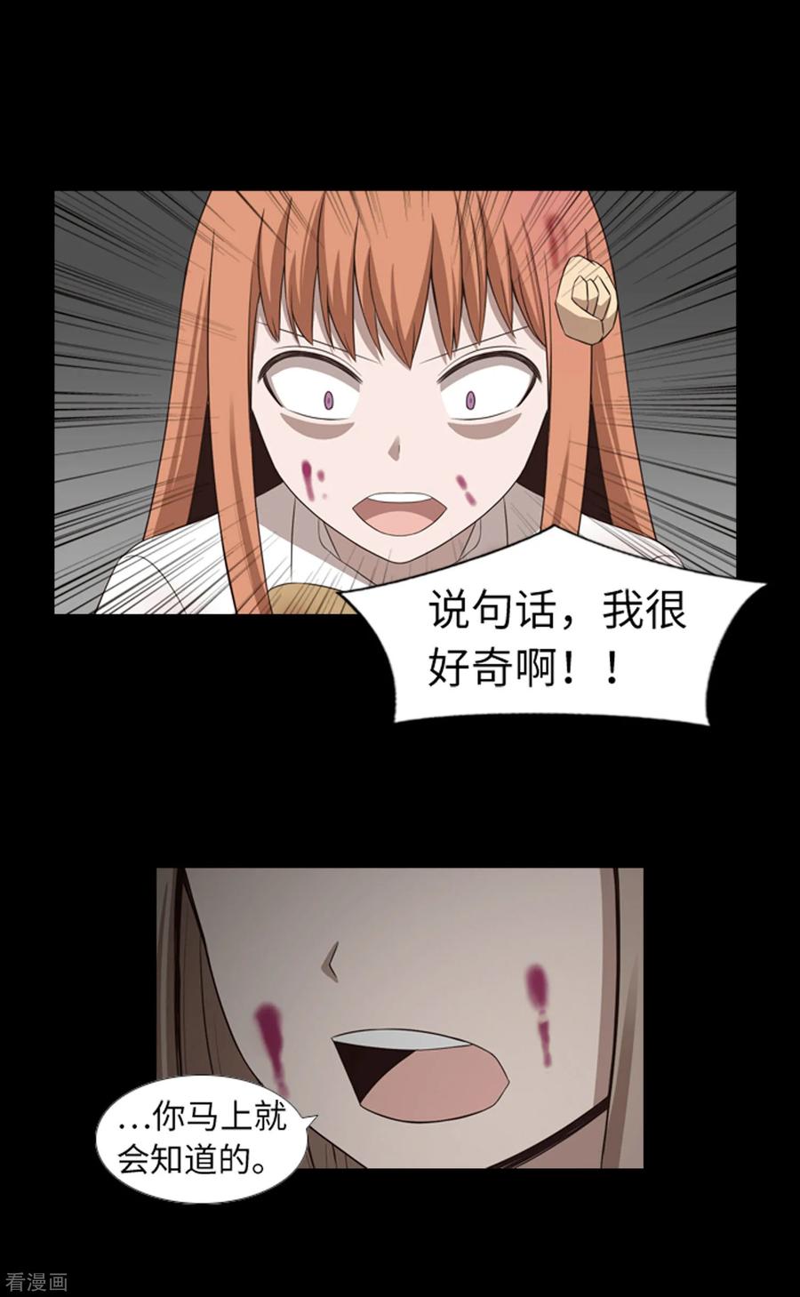 第43话唯一的朋友-兔子默默在哭泣-极漫文化（第6张）
