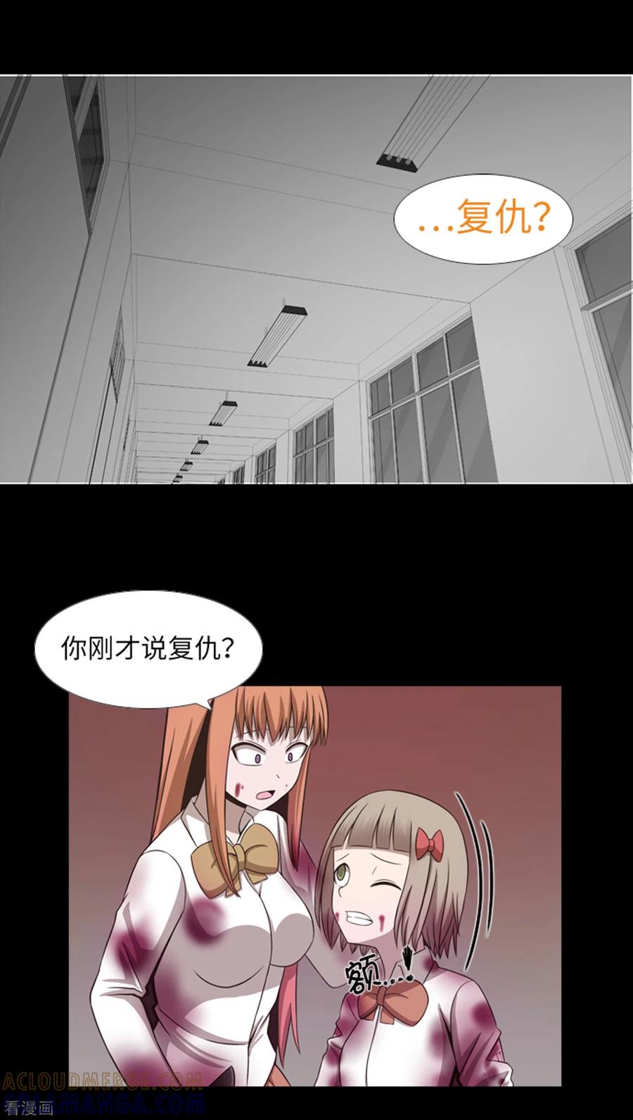 第43话唯一的朋友-兔子默默在哭泣-极漫文化（第13张）