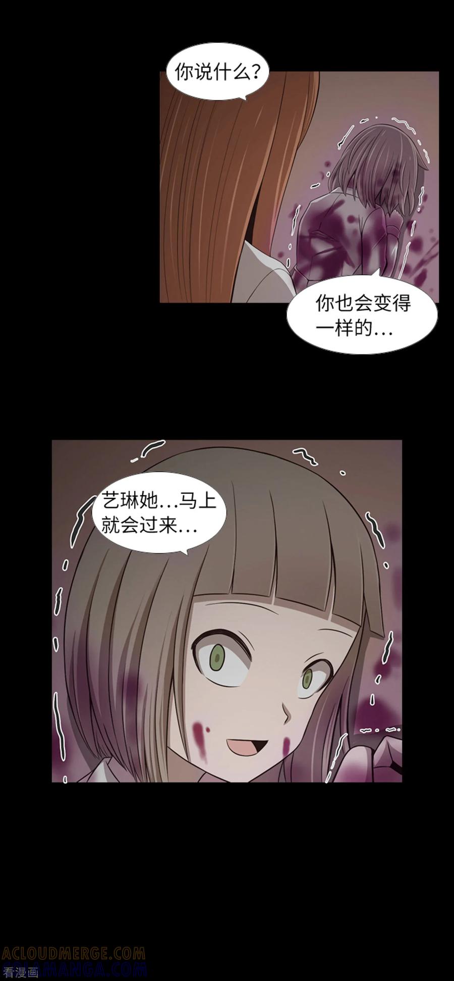 第43话唯一的朋友-兔子默默在哭泣-极漫文化（第7张）