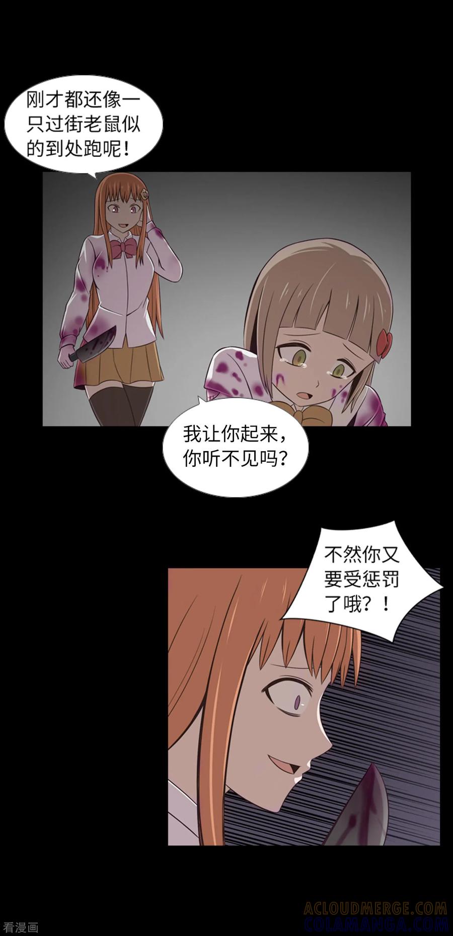 第43话唯一的朋友-兔子默默在哭泣-极漫文化（第3张）