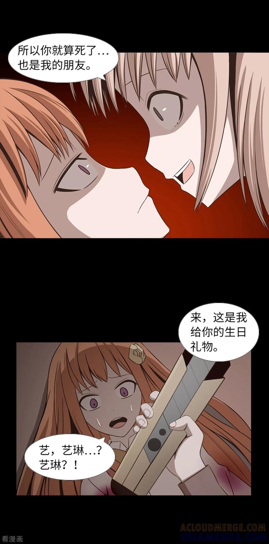 第44话我要找条出路-兔子默默在哭泣-极漫文化（第17张）