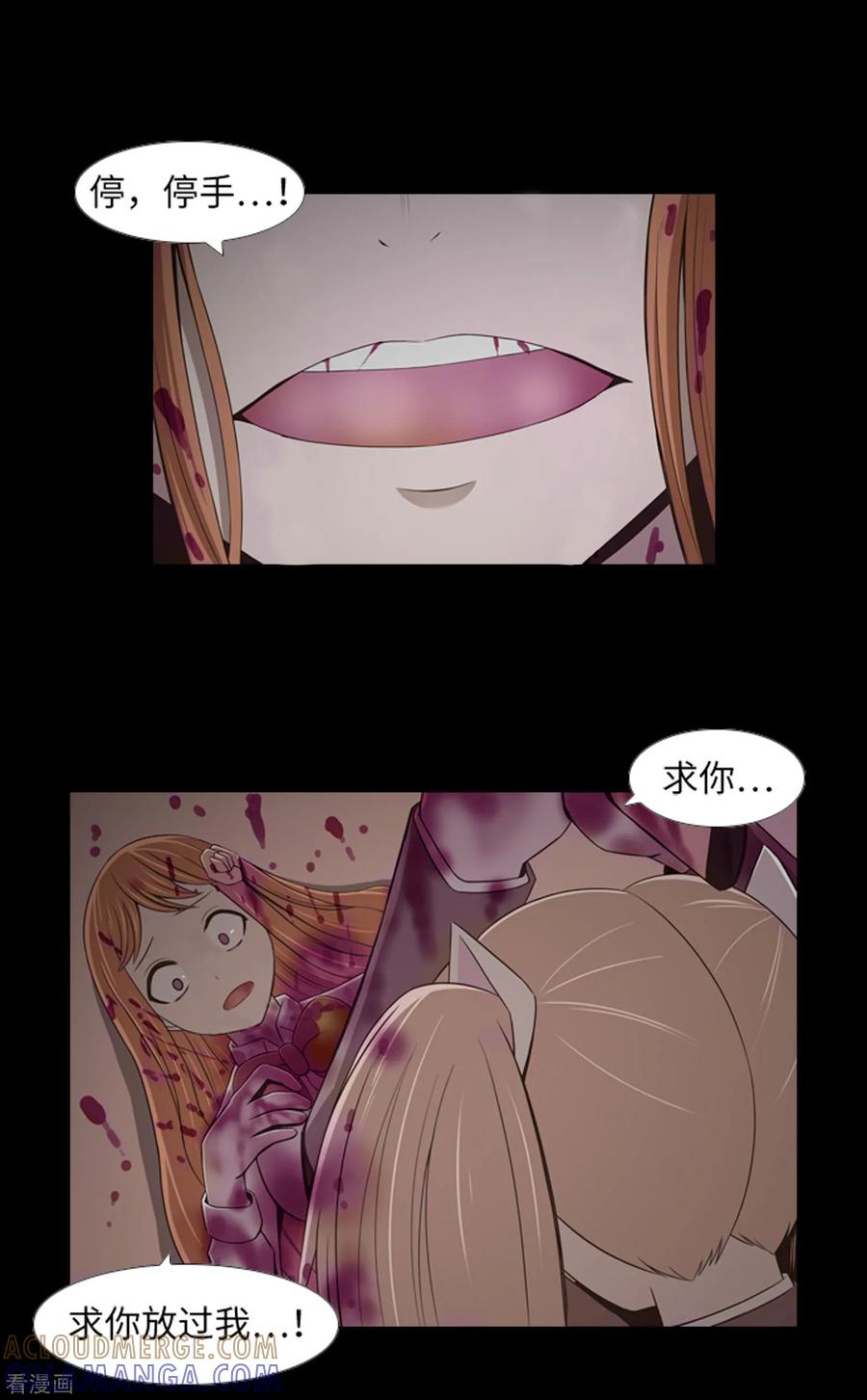 第44话我要找条出路-兔子默默在哭泣-极漫文化（第23张）