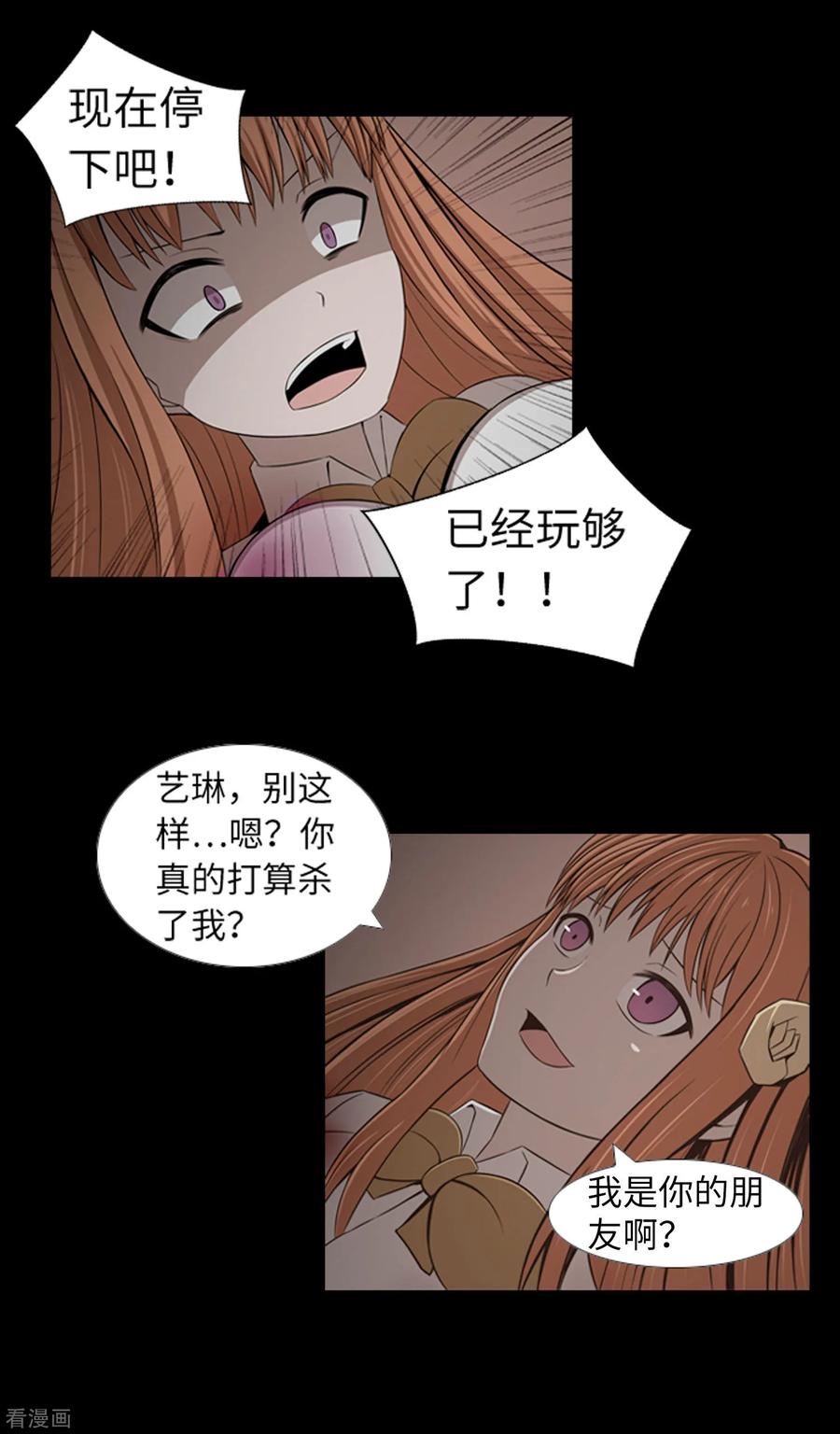 第44话我要找条出路-兔子默默在哭泣-极漫文化（第12张）