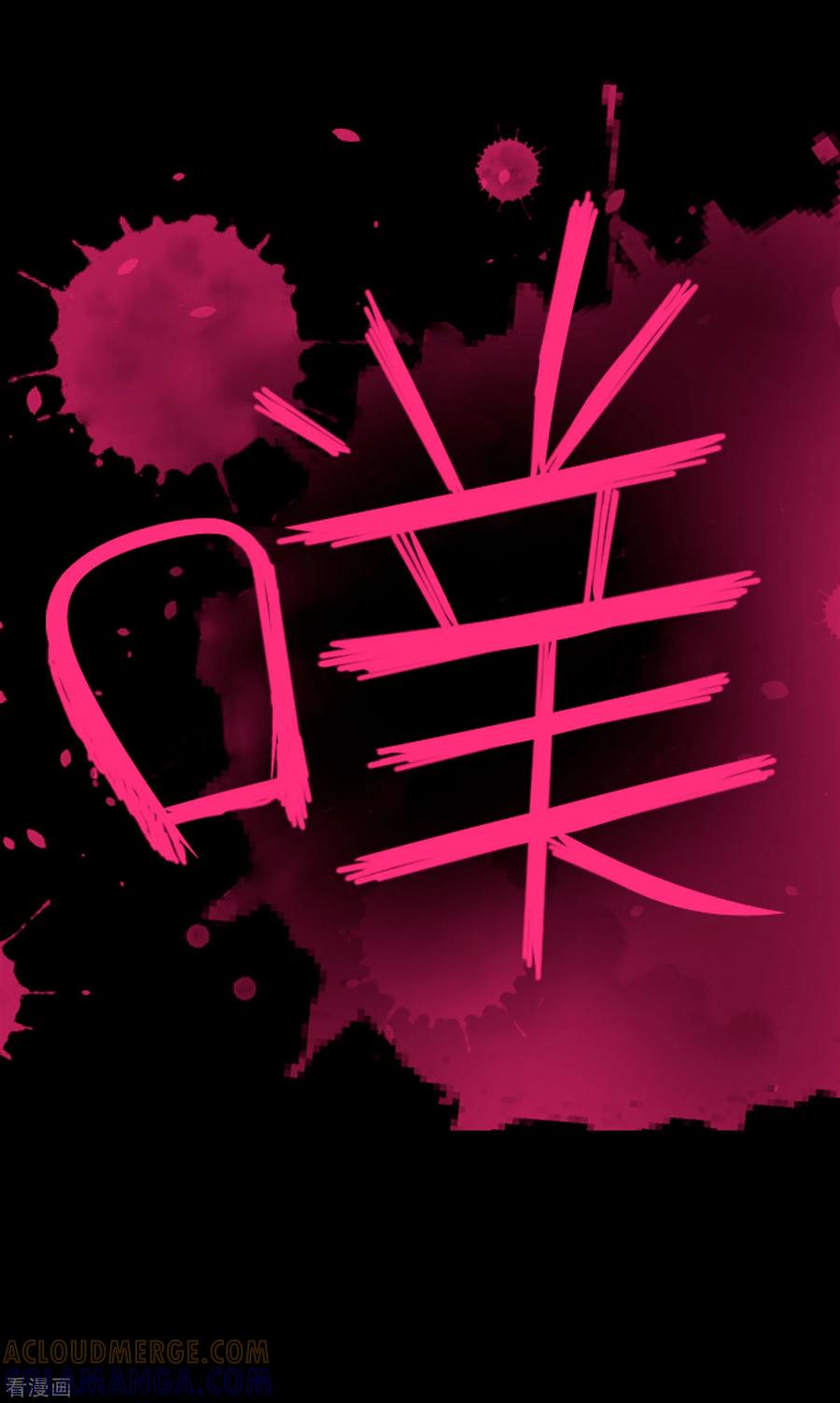 第44话我要找条出路-兔子默默在哭泣-极漫文化（第21张）