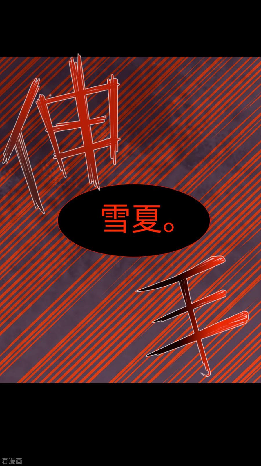 第44话我要找条出路-兔子默默在哭泣-极漫文化（第18张）