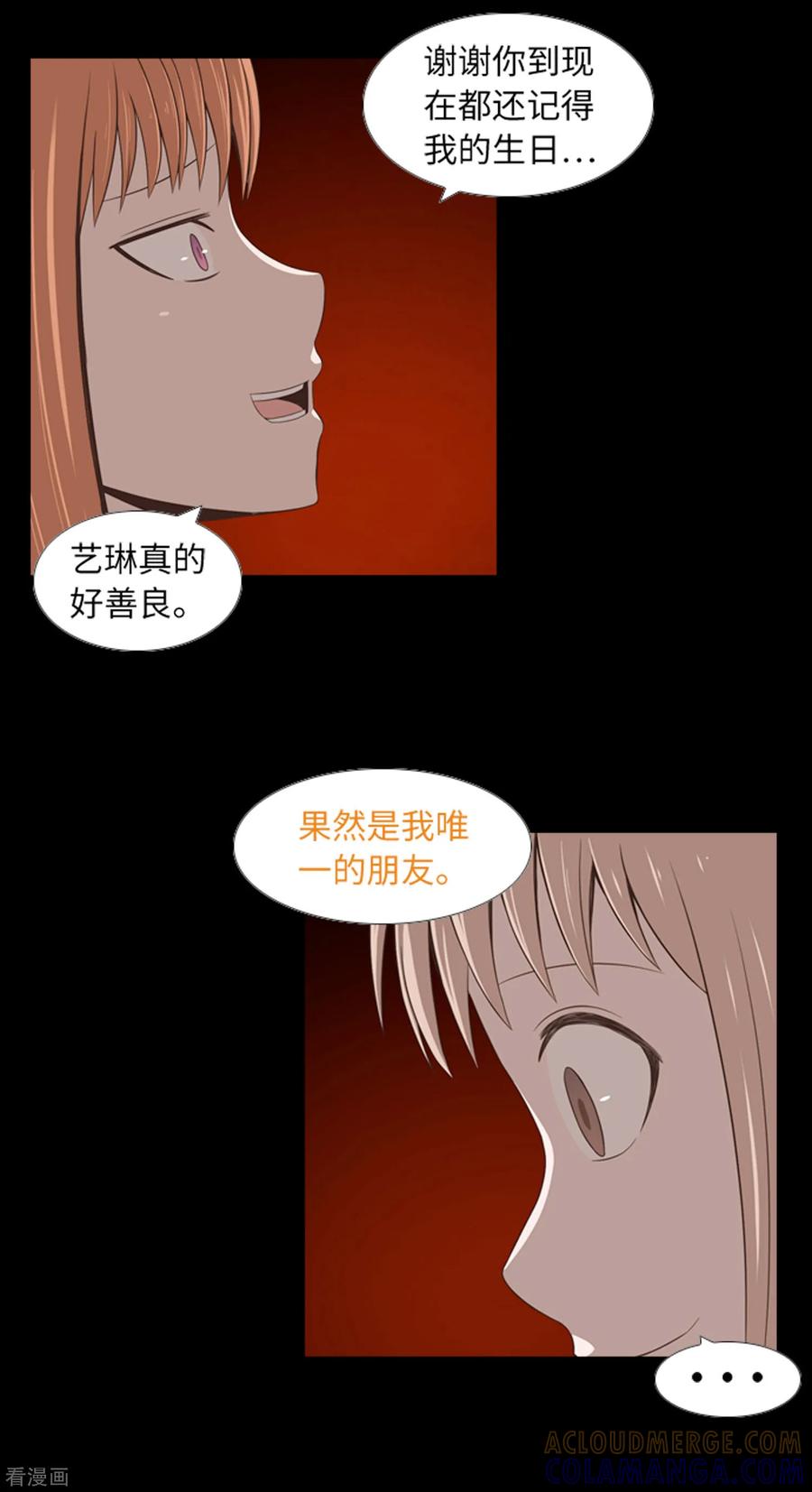 第44话我要找条出路-兔子默默在哭泣-极漫文化（第3张）