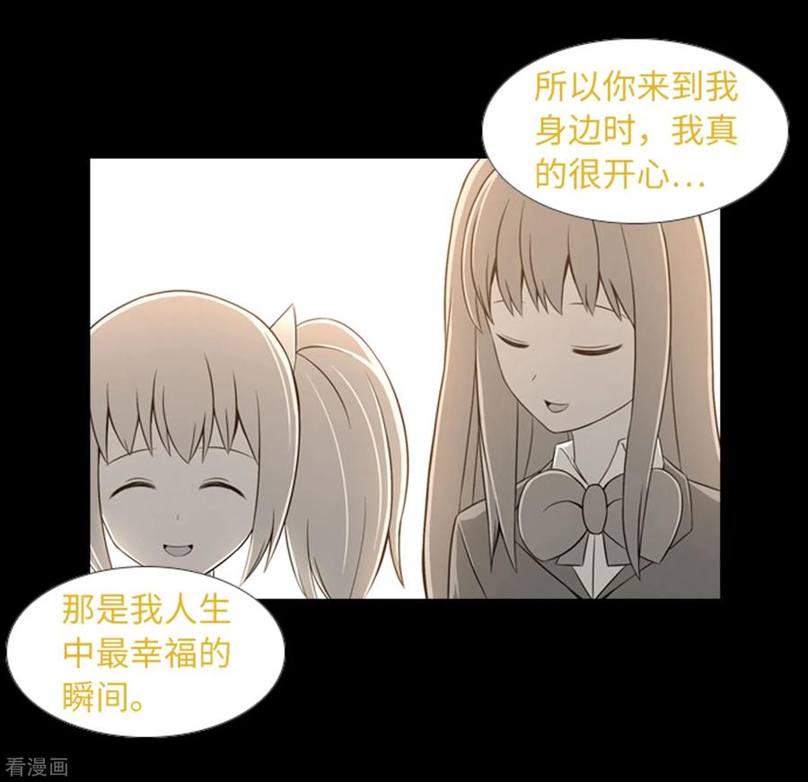 第44话我要找条出路-兔子默默在哭泣-极漫文化（第14张）