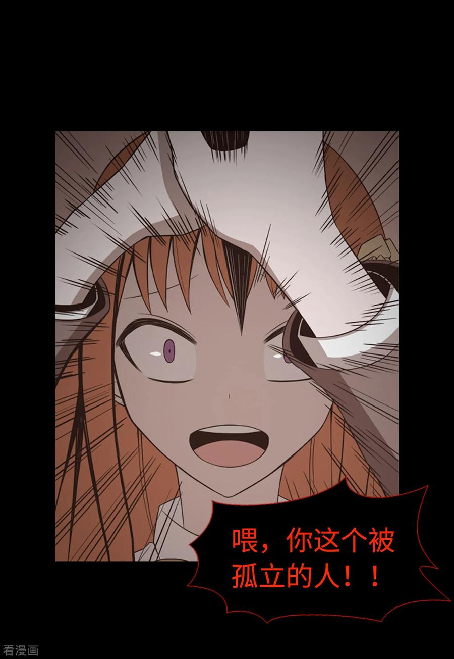 第44话我要找条出路-兔子默默在哭泣-极漫文化（第20张）