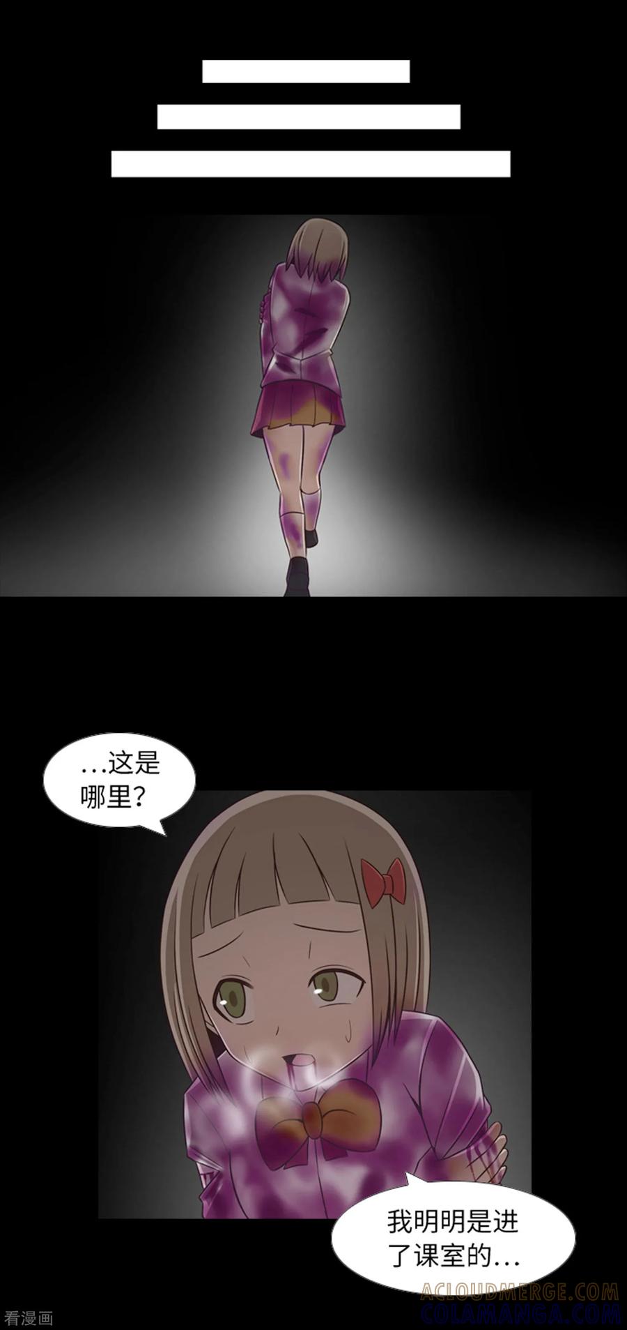 第44话我要找条出路-兔子默默在哭泣-极漫文化（第25张）