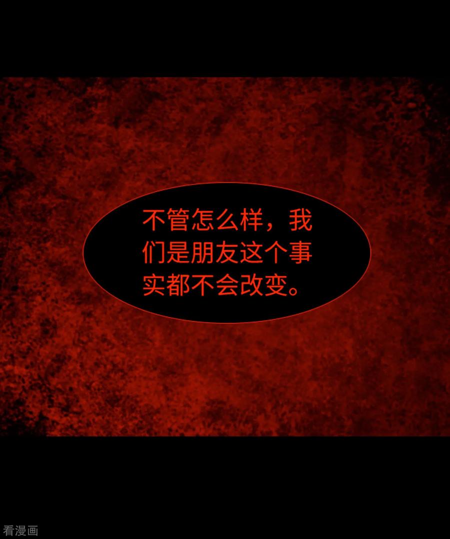第44话我要找条出路-兔子默默在哭泣-极漫文化（第16张）