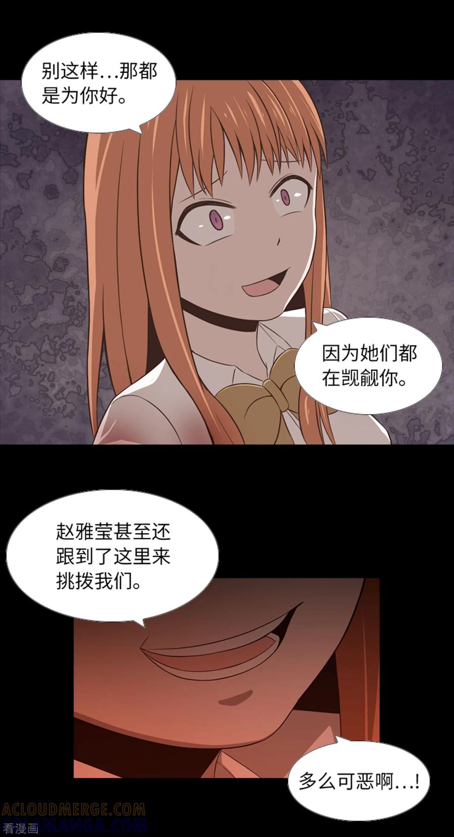 第44话我要找条出路-兔子默默在哭泣-极漫文化（第5张）