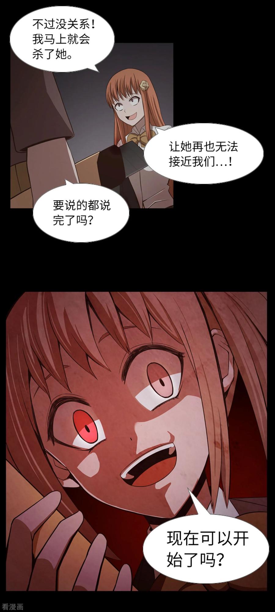 第44话我要找条出路-兔子默默在哭泣-极漫文化（第6张）