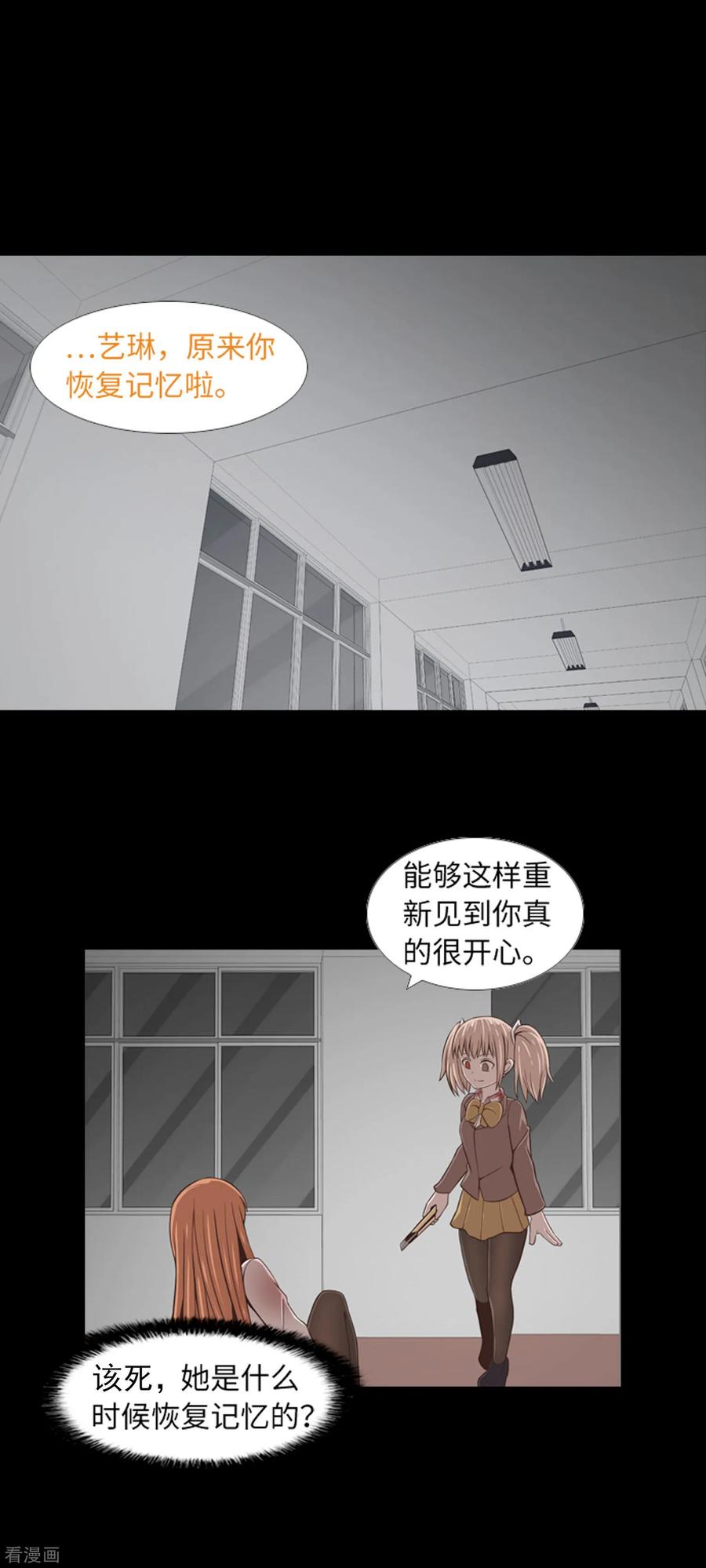 第44话我要找条出路-兔子默默在哭泣-极漫文化（第2张）