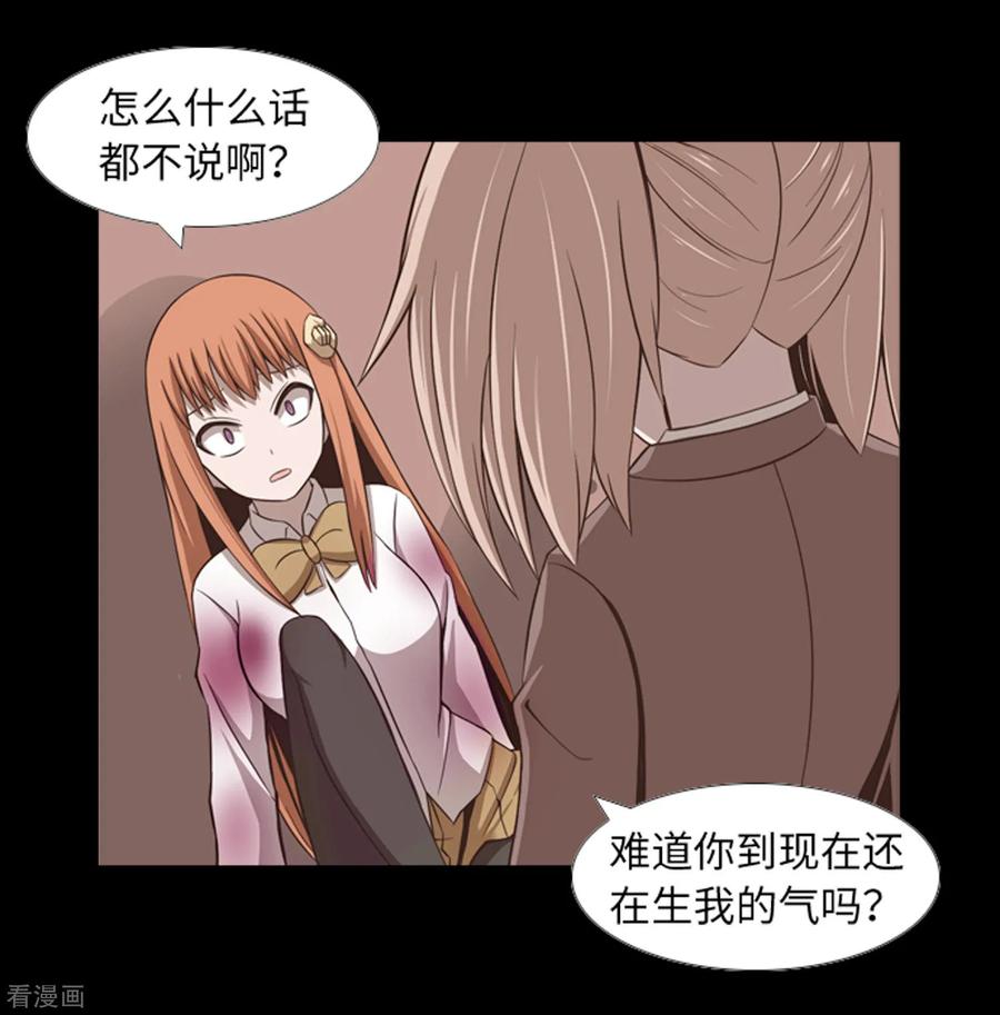 第44话我要找条出路-兔子默默在哭泣-极漫文化（第4张）