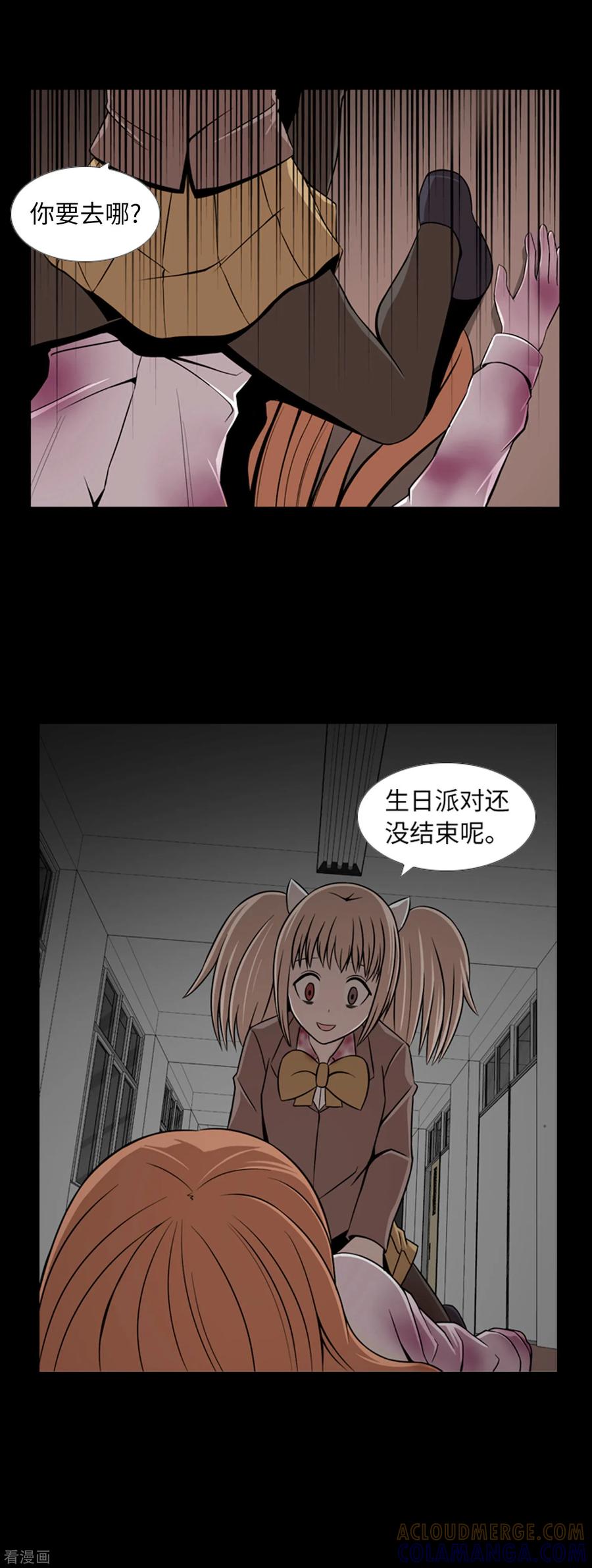 第44话我要找条出路-兔子默默在哭泣-极漫文化（第11张）