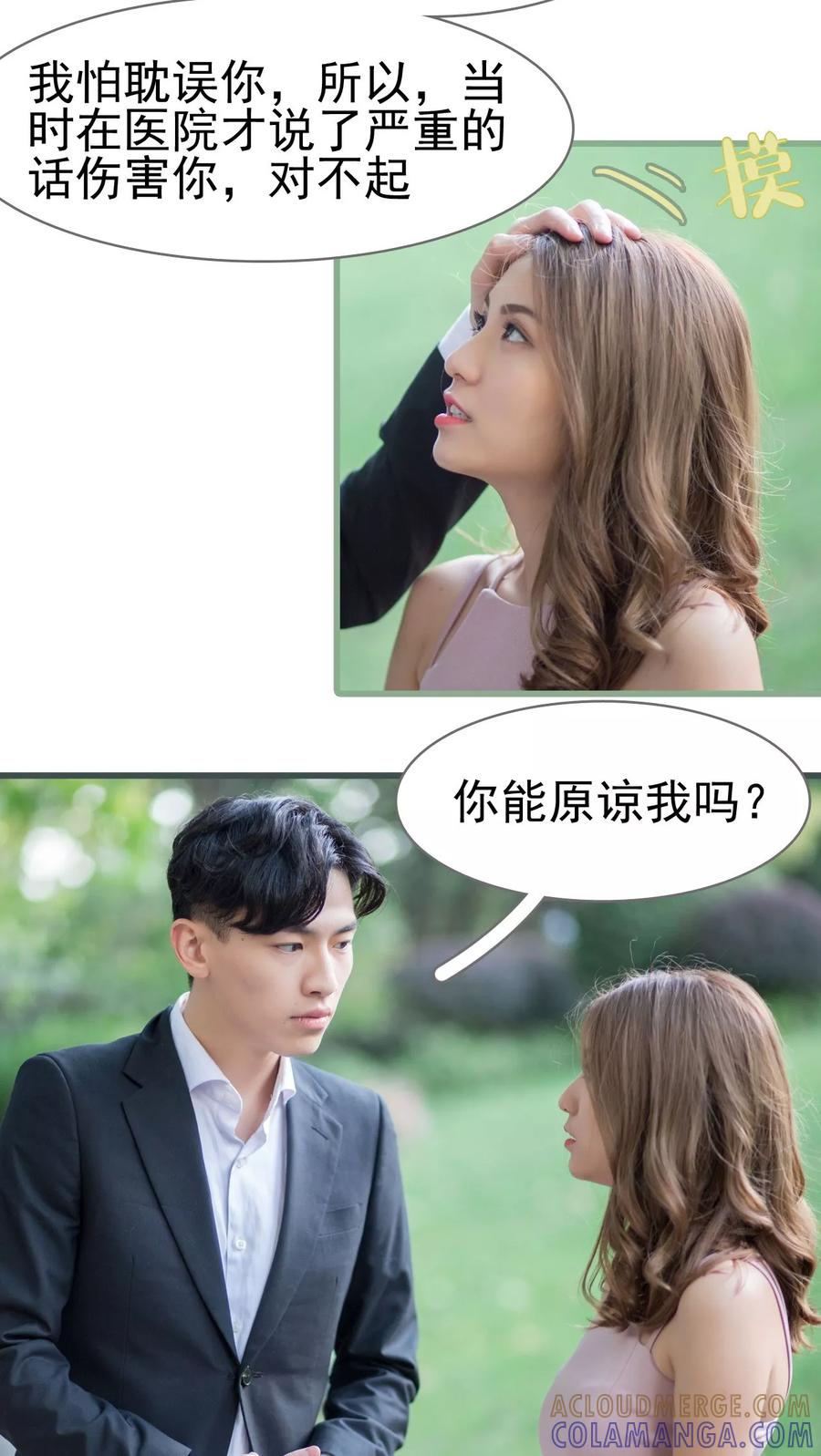第47话-冷少的贴心催眠师-剧能玩（第3张）