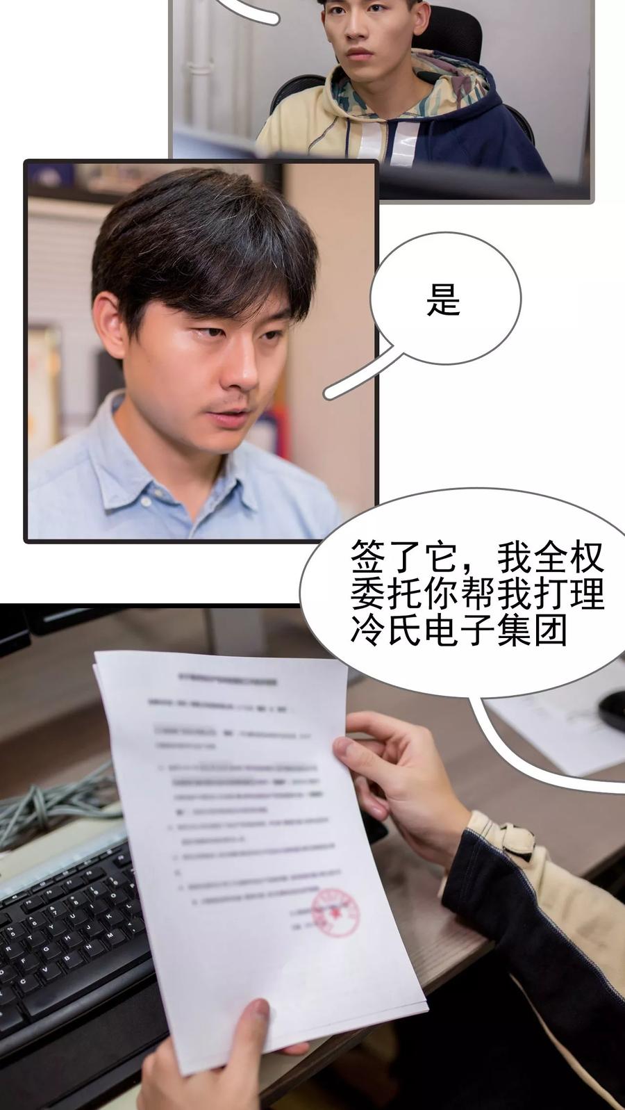 第47话-冷少的贴心催眠师-剧能玩（第12张）