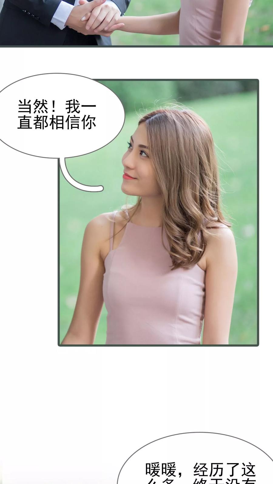 第47话-冷少的贴心催眠师-剧能玩（第4张）