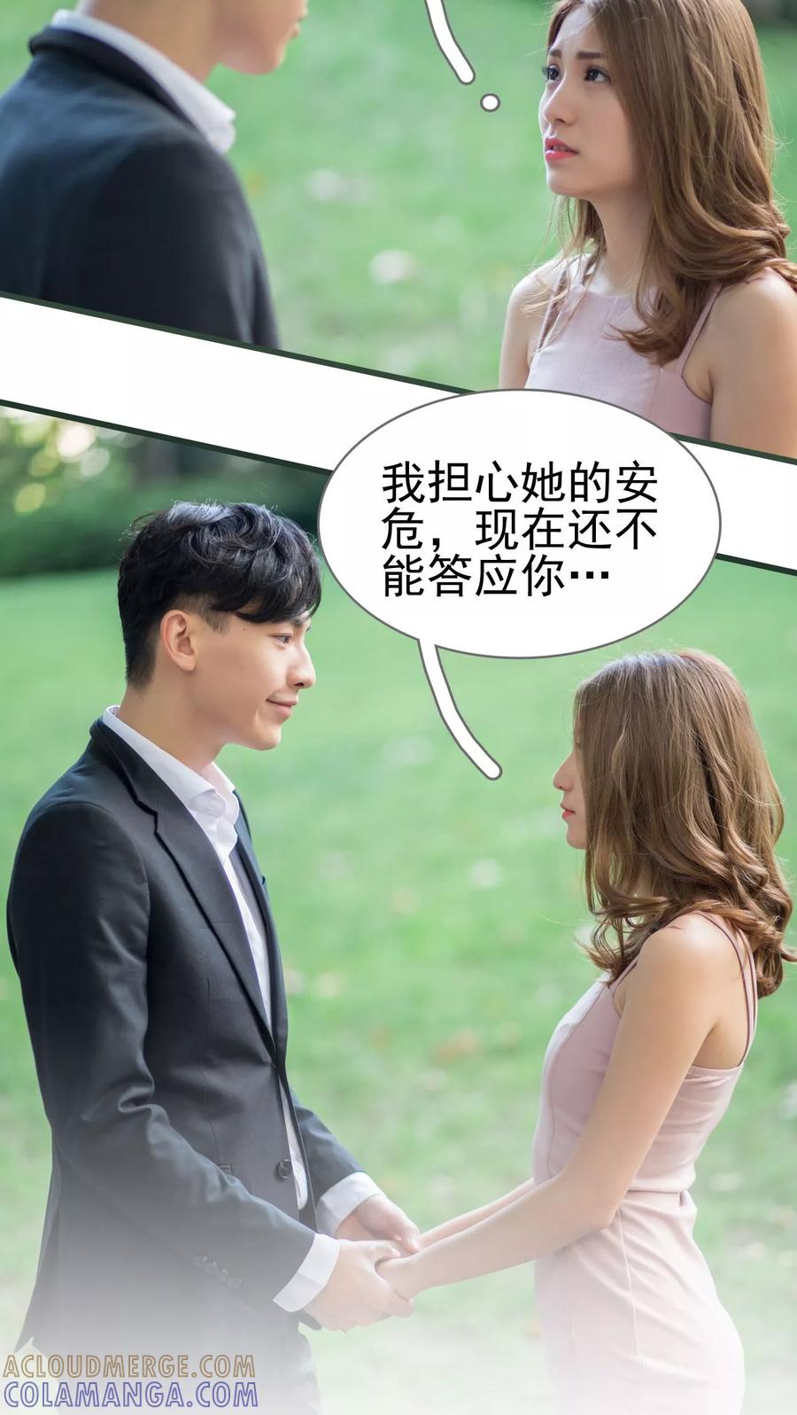 第47话-冷少的贴心催眠师-剧能玩（第7张）
