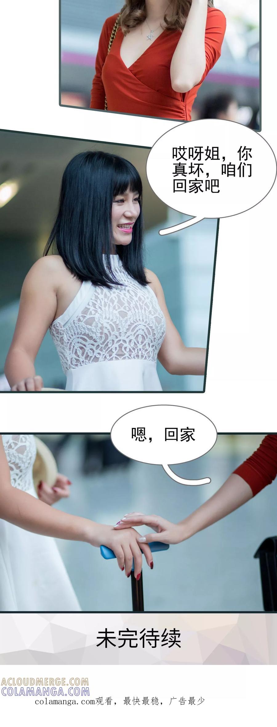 第47话-冷少的贴心催眠师-剧能玩（第19张）