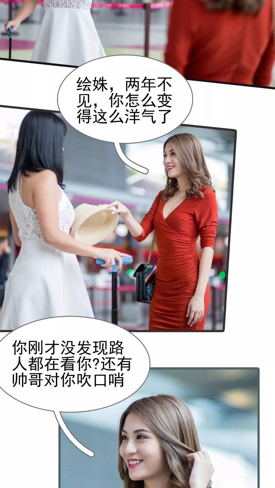 第47话-冷少的贴心催眠师-剧能玩（第18张）