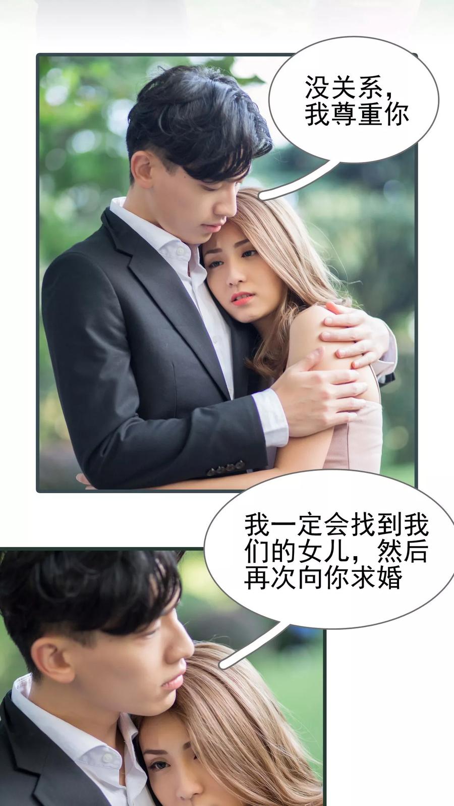 第47话-冷少的贴心催眠师-剧能玩（第8张）