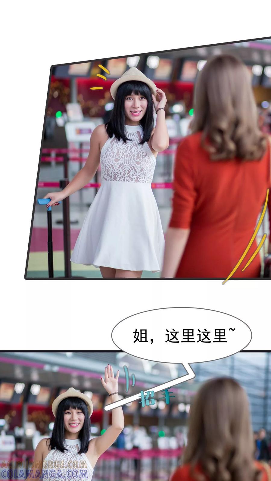 第47话-冷少的贴心催眠师-剧能玩（第17张）