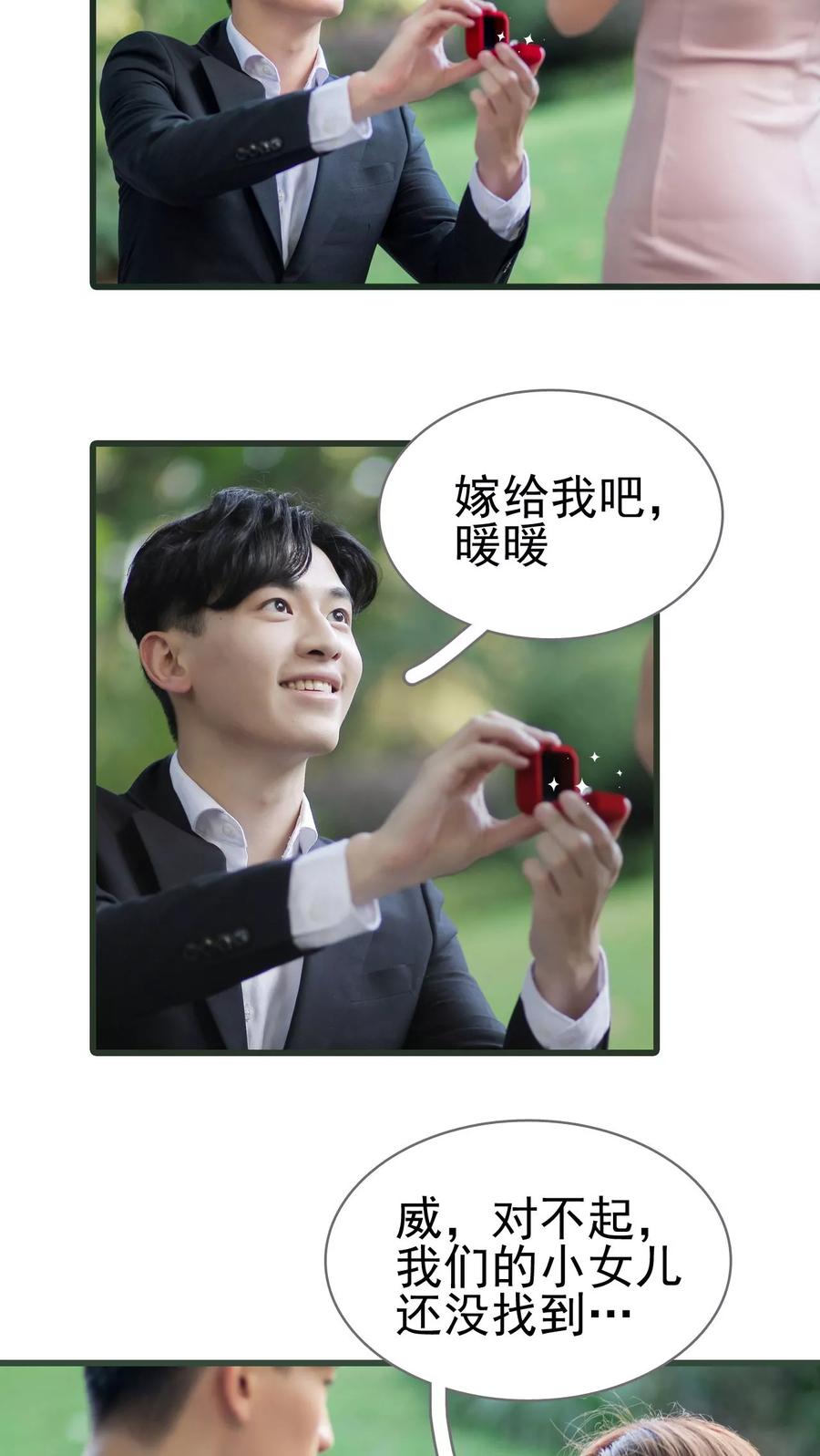 第47话-冷少的贴心催眠师-剧能玩（第6张）