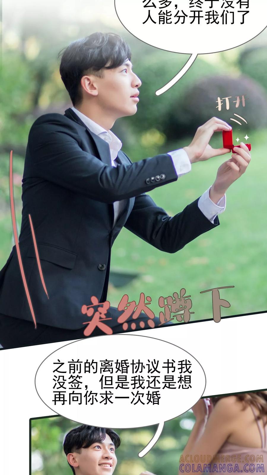 第47话-冷少的贴心催眠师-剧能玩（第5张）